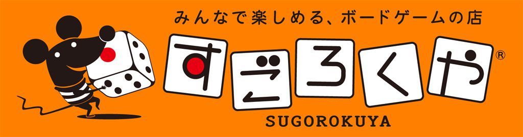 Sugorokuya