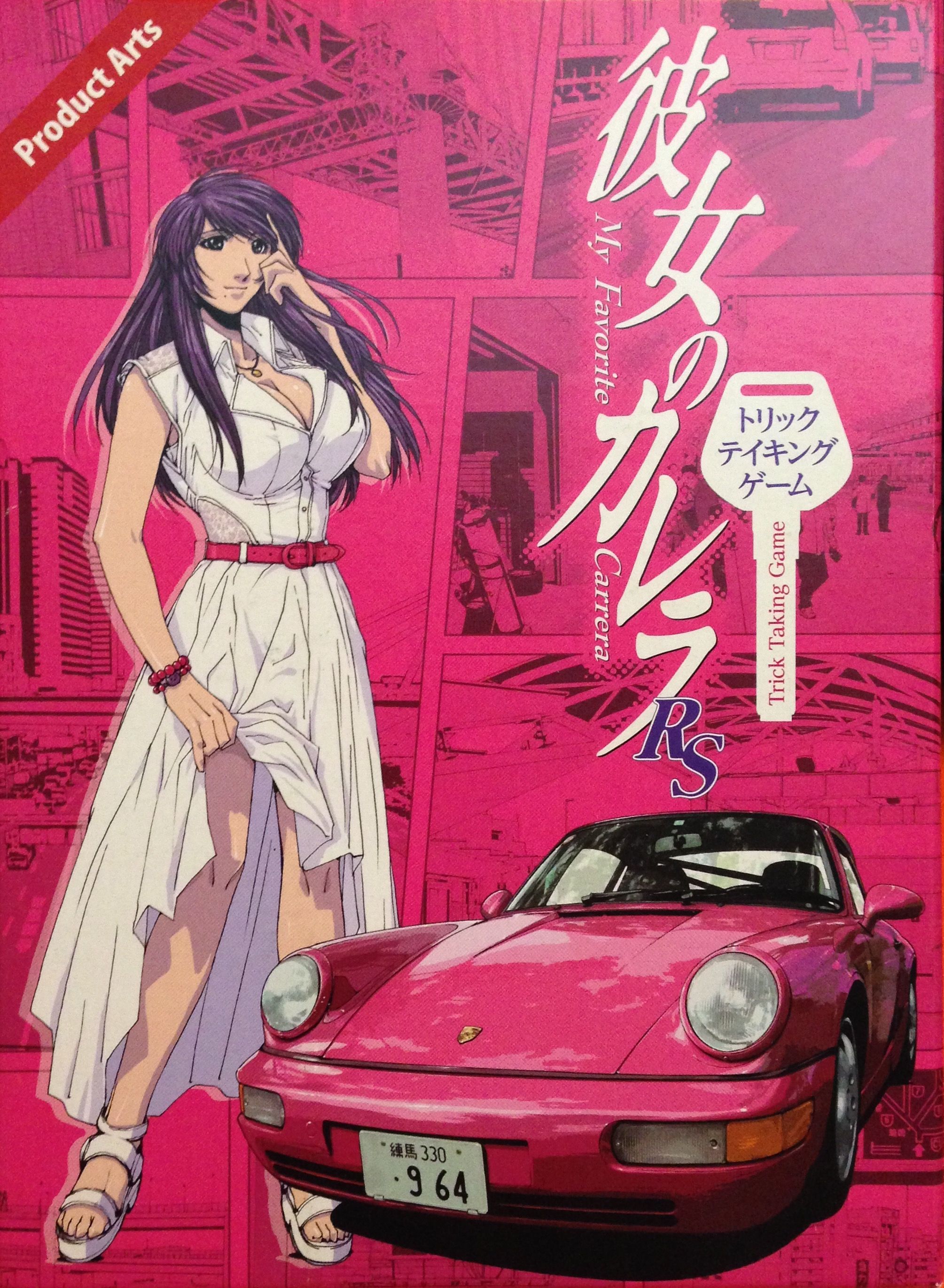 Cover art for My Favorite Carrera RS Trick Taking Game