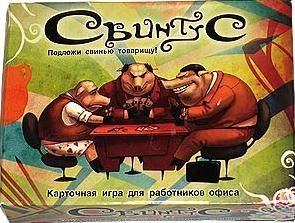 Настольная игра Юный Свинтус Svintus Board Game in Russian NEW 