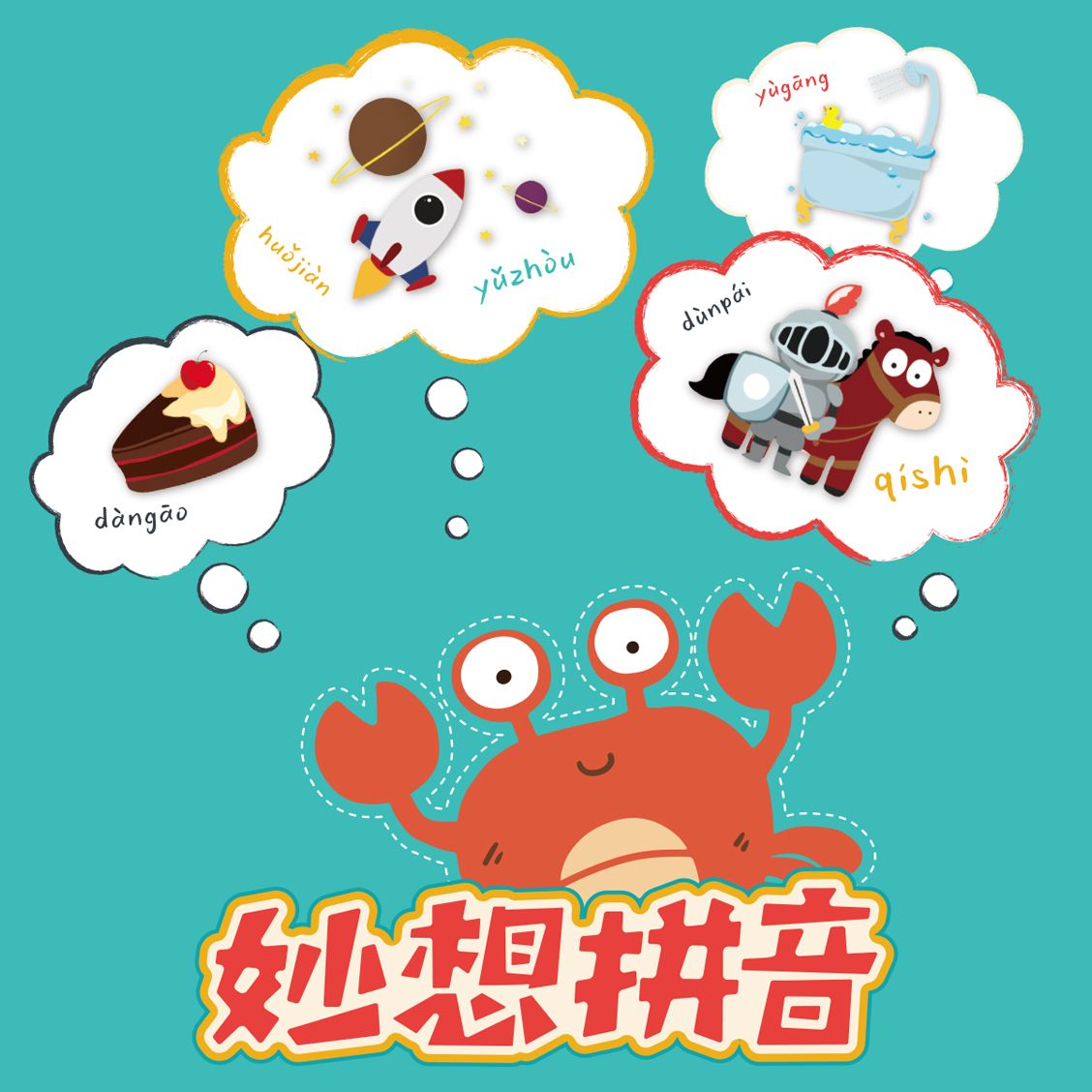 Fantastic Pinyin