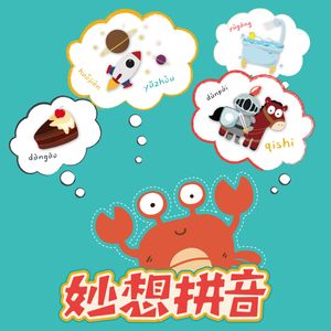 Fantastic Pinyin