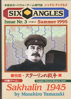 Sakhalin 1945