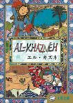 Al-Khazneh
