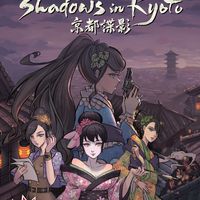 Shadows in Kyoto