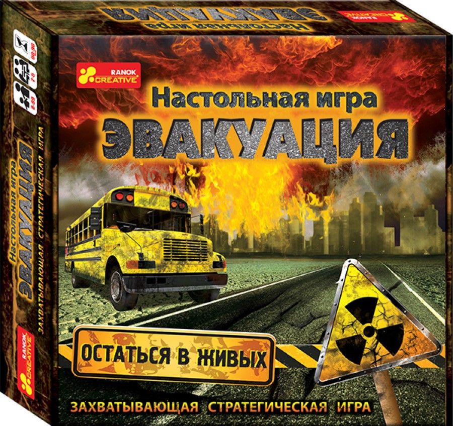 Эвакуация