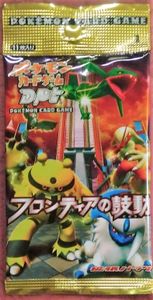 Pokémon TCG: Beat of the Frontier Expansion