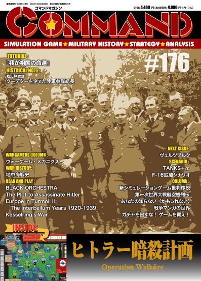 Operation Walküre cover art