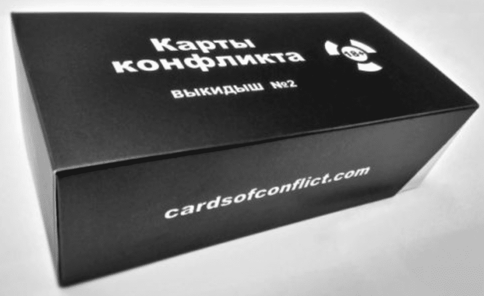 Карты конфликта (выкидыш №2)