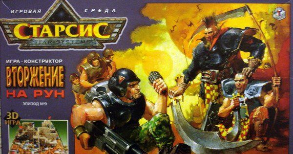 Старсис: Вторжение на рун (Starsys: Rune Invasion) | Board Game ...