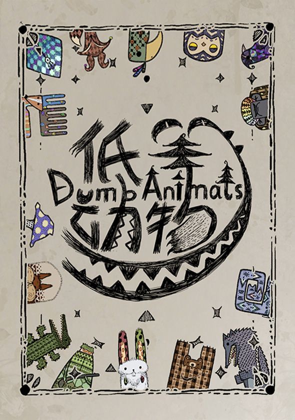 Cover art for Dumb Animals