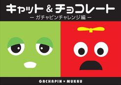 キャット＆チョコレート: Gachapin x Mukku (Cat & Chocolate: Gachapin Challenge Edition)