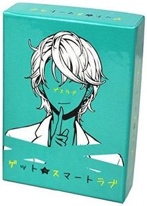 ゲット★スマートラブ (Get★Smart Love)