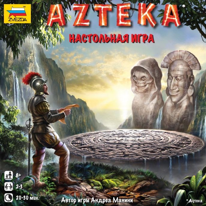 Azтека