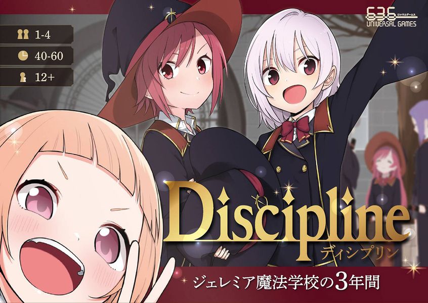 Discipline ジェレミア魔法学校の3年間 Image Boardgamegeek