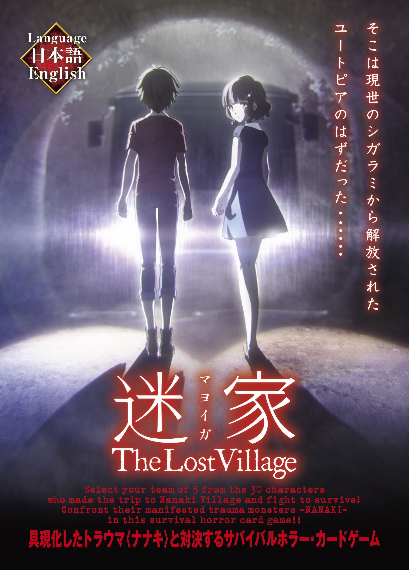 MAYOIGA: The Lost Village