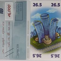 For Sale: Hebrew Promo Cards