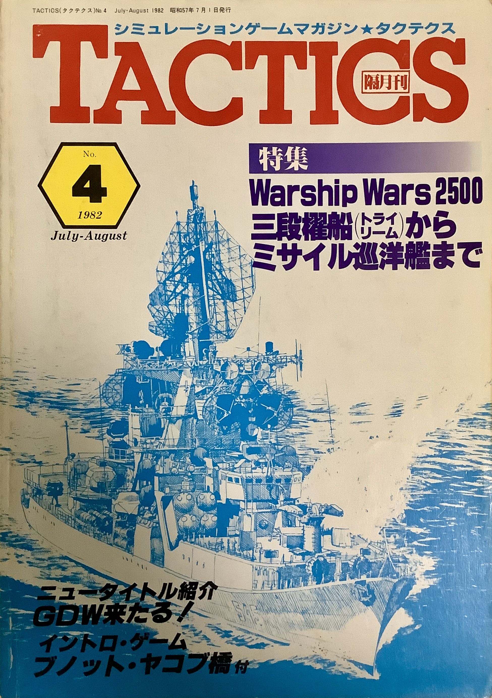 ブノット・ヤコブ橋 (Benot Ya'akov Bridge)