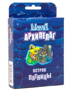 Шакал Архипелаг: Остров Пятницы (Jackal Archipelago: Friday's island)