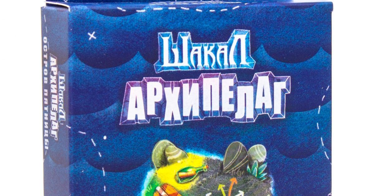 Шакал Архипелаг: Остров Пятницы (Jackal Archipelago: Friday's island ...