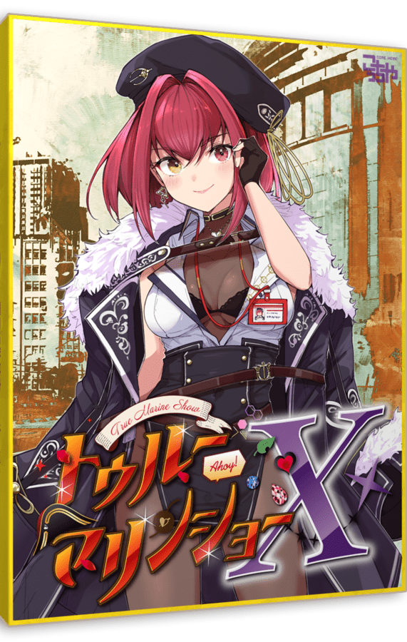 トゥルーマリンショーＸ (True Marine Show X)