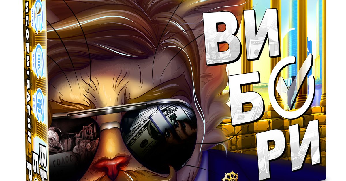Вибори (Elections) | Board Game | BoardGameGeek