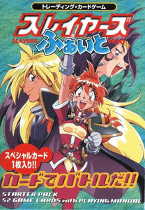 Slayers Fight