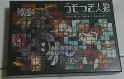 Usotsuki Jinrou　うそつき人狼