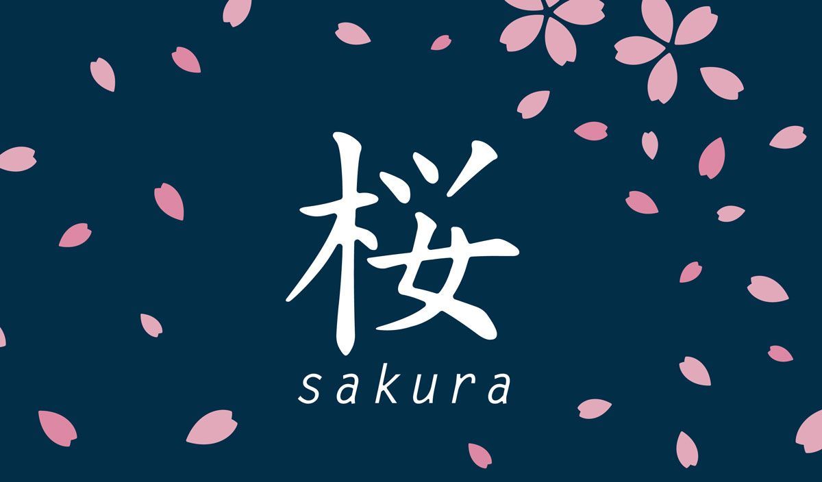 桜 (Sakura)