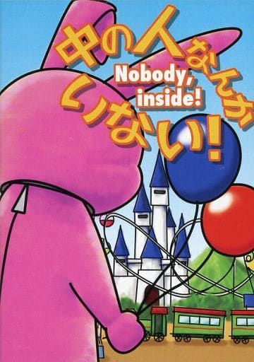 Nobody, inside!