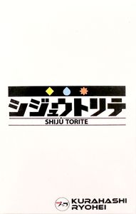 SHIJU TORITE