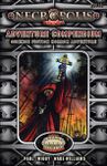 RPG Item: Necropolis 2350: Adventure Compendium 1