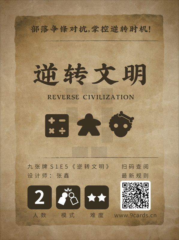 Cover art for Reverse Civilization