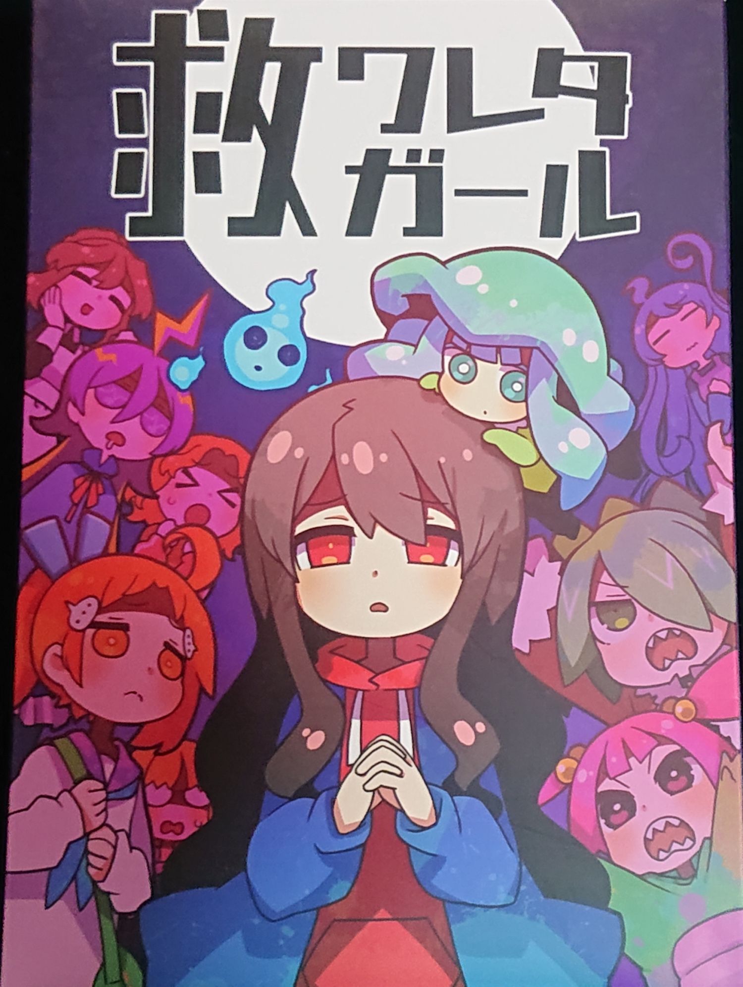 Sukuwareta Girl