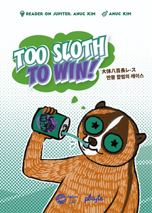 Too Sloth To Win