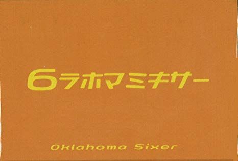Oklahoma Sixer