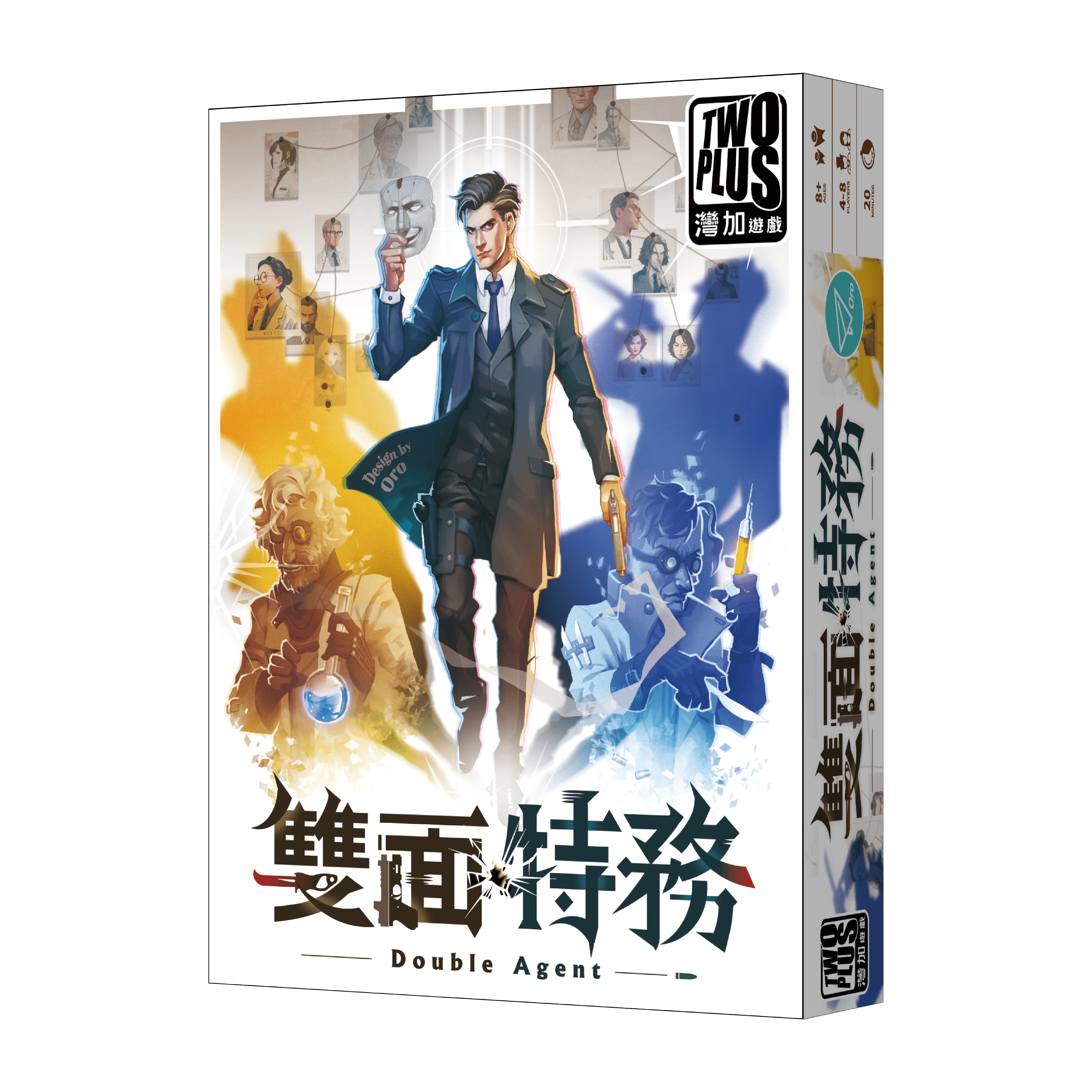 Cover art for Double Agent