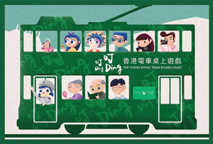 Ding Ding HK Tramways