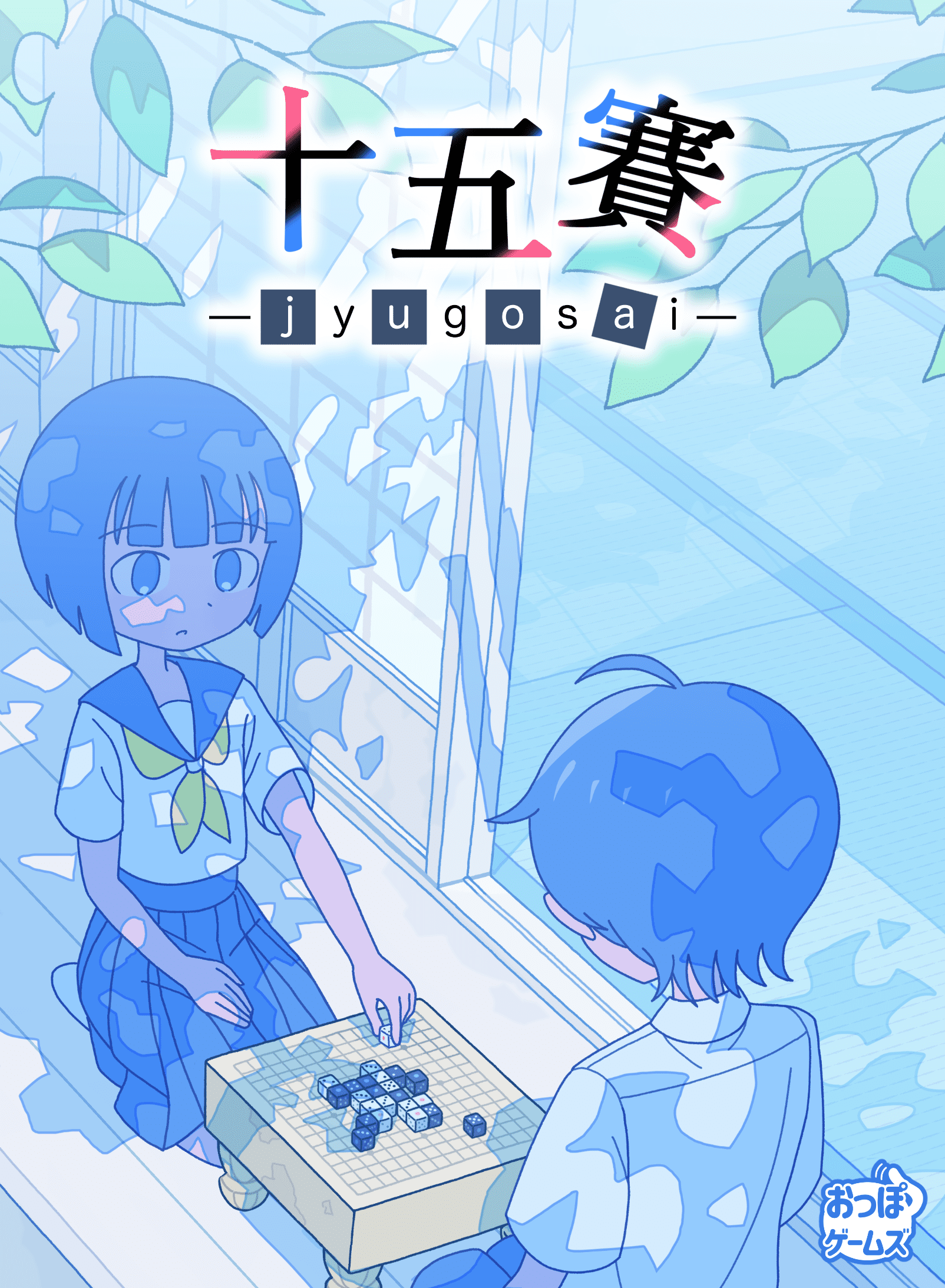 Cover art for Jyugosai
