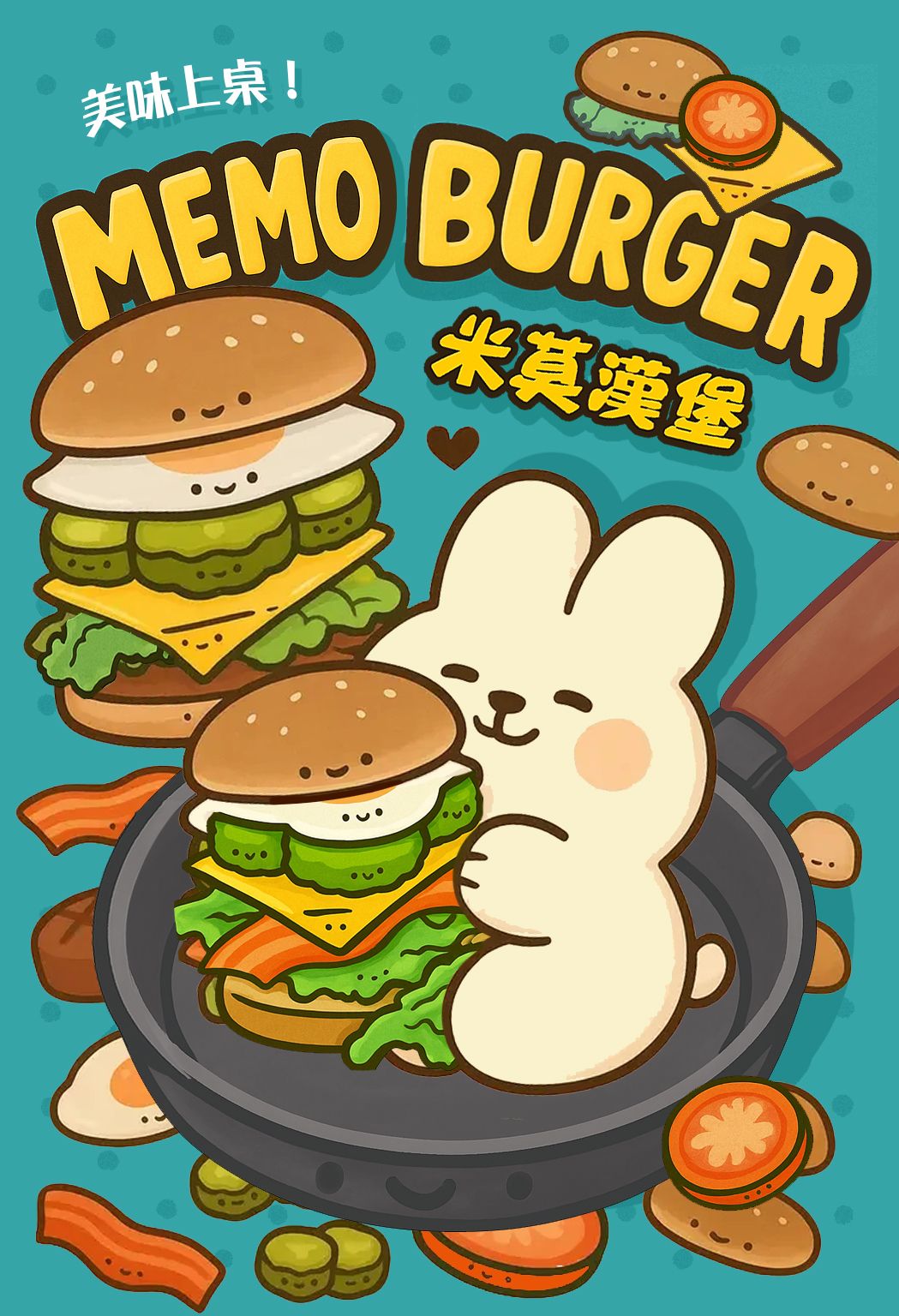 Cover art for Memo Burger
