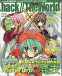Periodical: .hack//The World