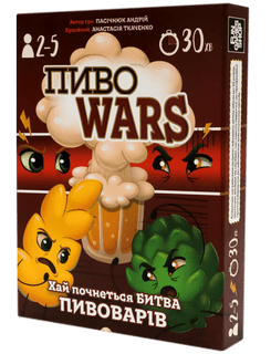 Пиво Wars (Pyvo Wars)