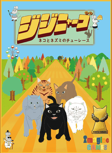 Jiji-Nyago