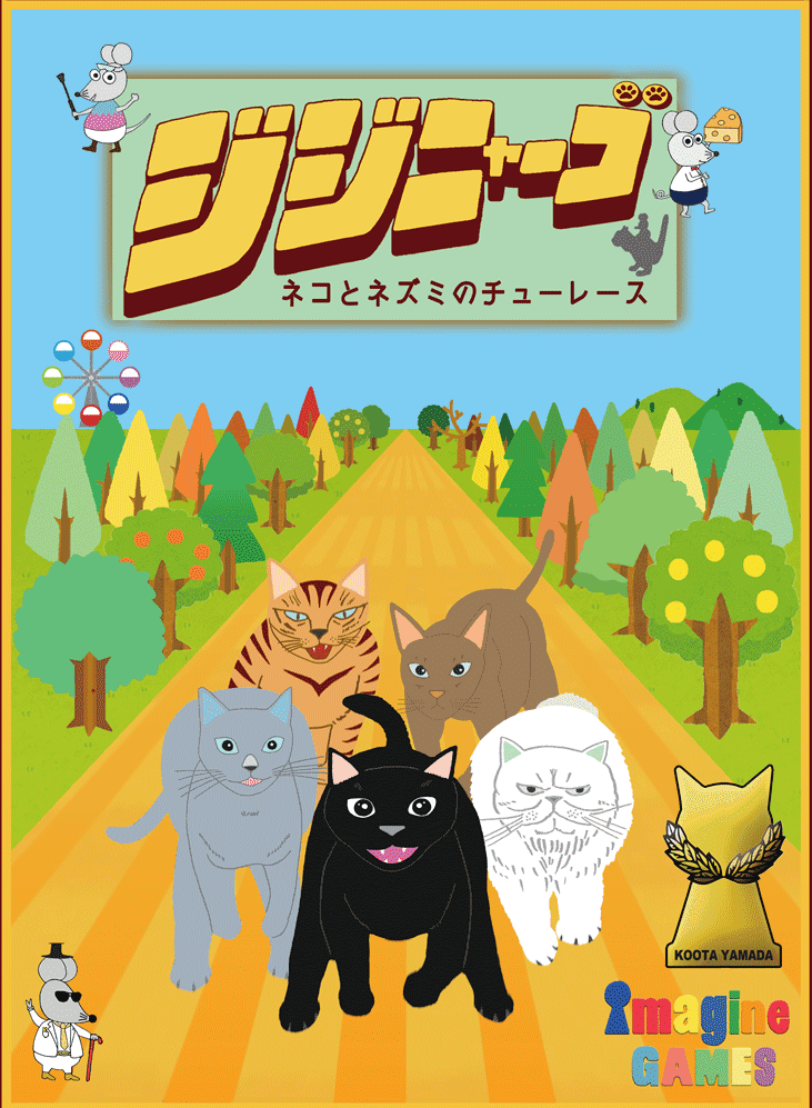 Jiji-Nyago
