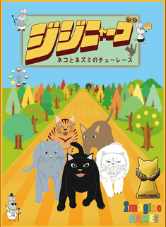 Jiji-Nyago