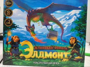 Элдмонт: В поисках золота (Elmont: In search of gold)