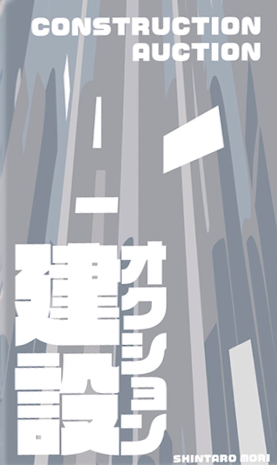 Cover art for Construction Auction