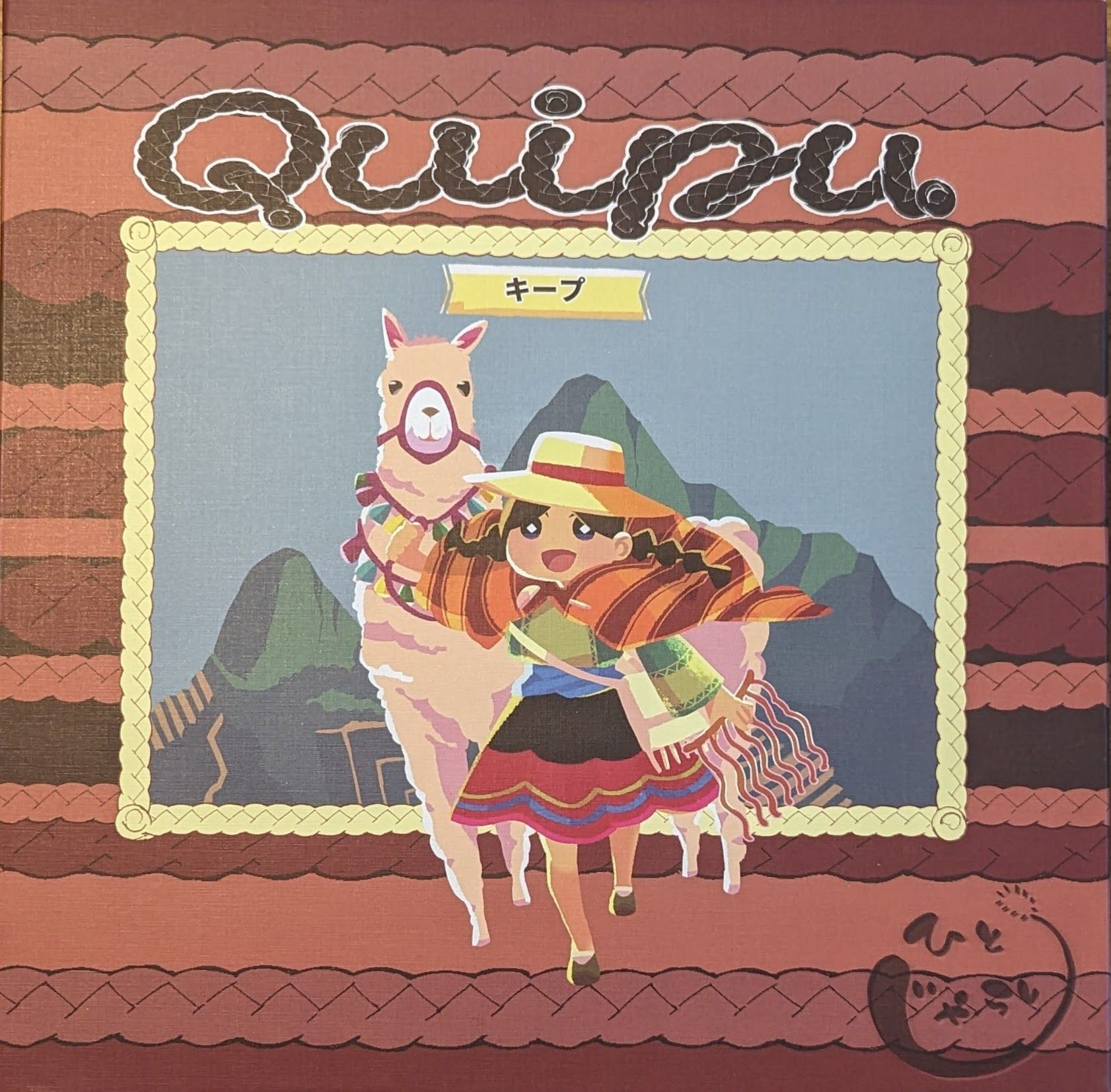 Quipu