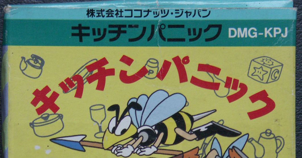 Kitchen Panic Video Game VideoGameGeek