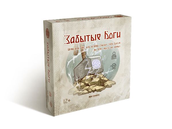 Забытые Боги (Forgotten Gods)