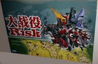 Risk (Chinese edition 2006) | Board Game Version | BoardGameGeek